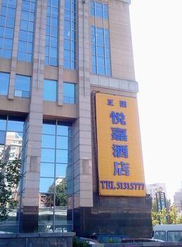 Beijing Zhengyang Yuejia Hotel المظهر الخارجي الصورة